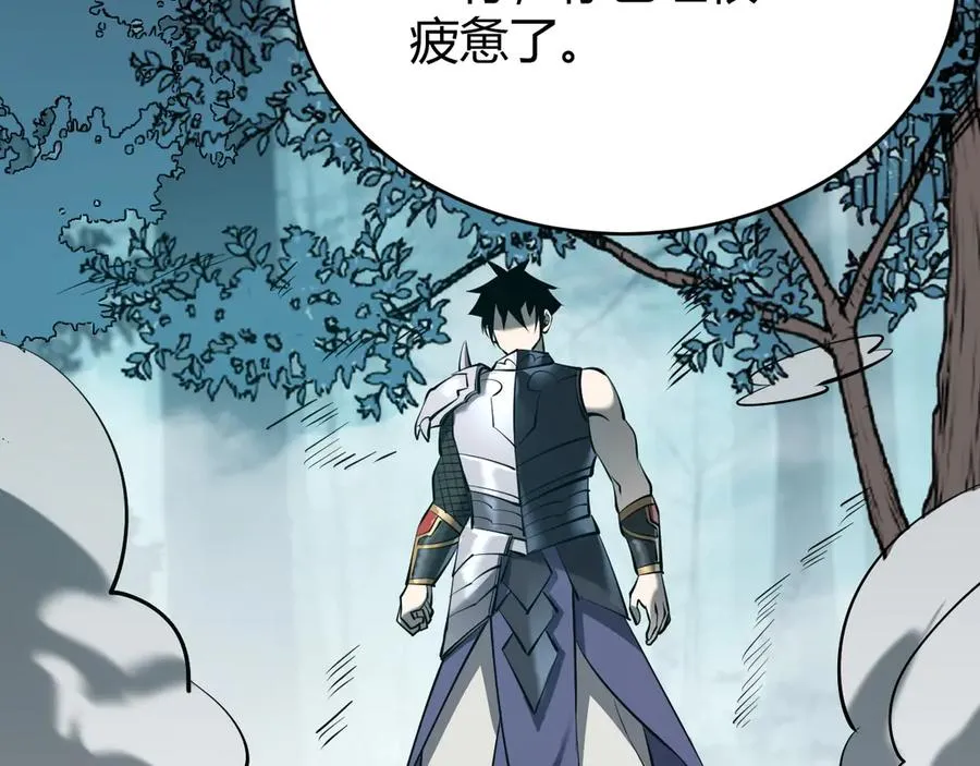 第38话 寻找剑阁！ 第112页