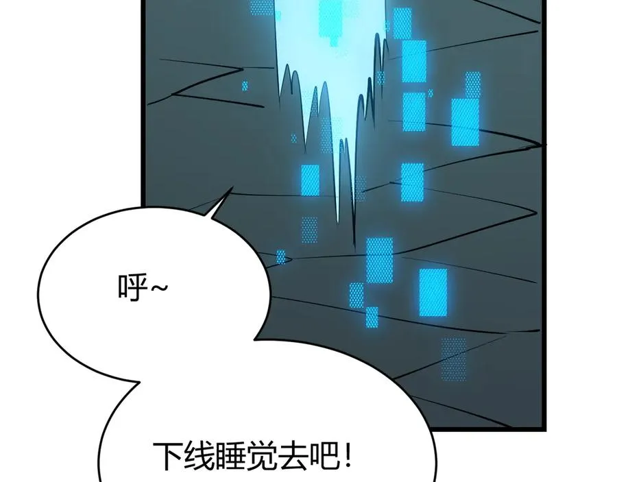 第38话 寻找剑阁！ 第116页