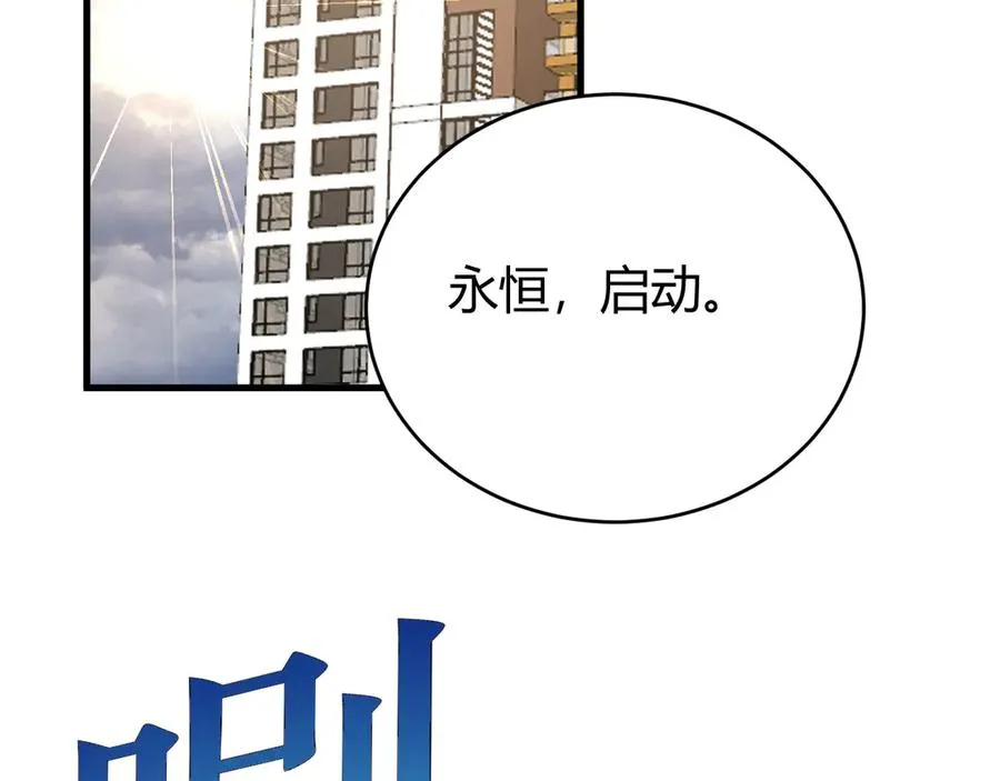 第38话 寻找剑阁！ 第119页