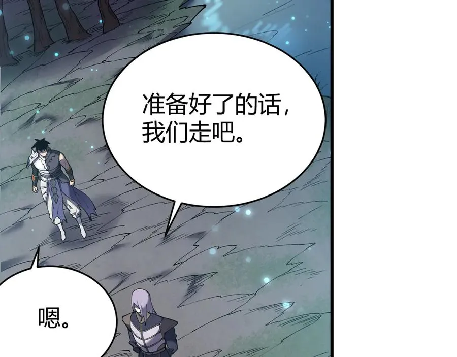 第38话 寻找剑阁！ 第123页