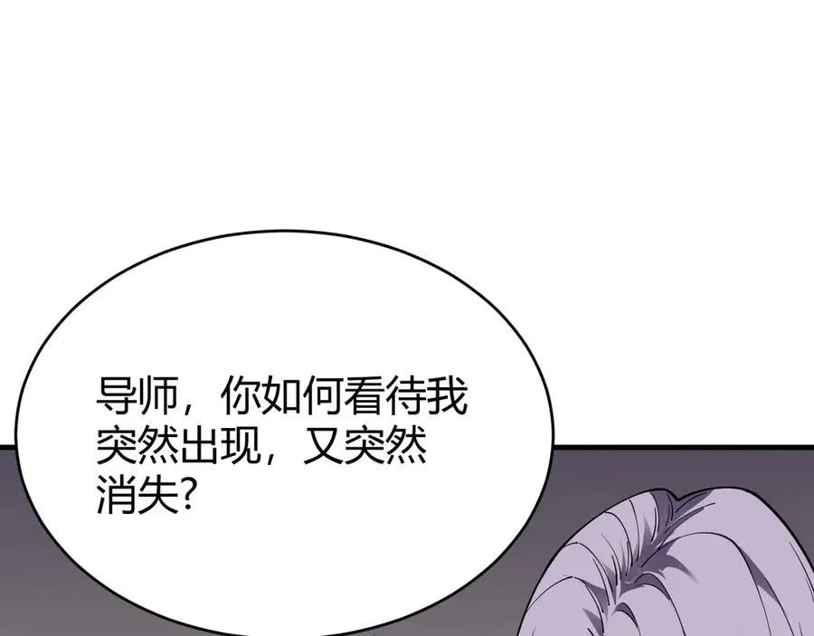 第38话 寻找剑阁！ 第127页