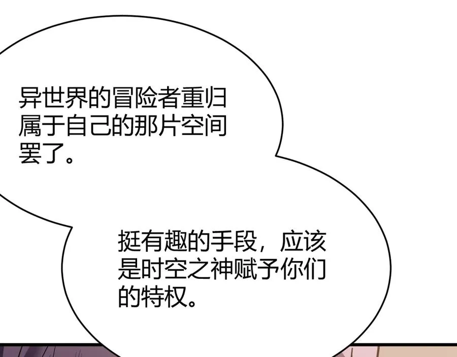 第38话 寻找剑阁！ 第130页