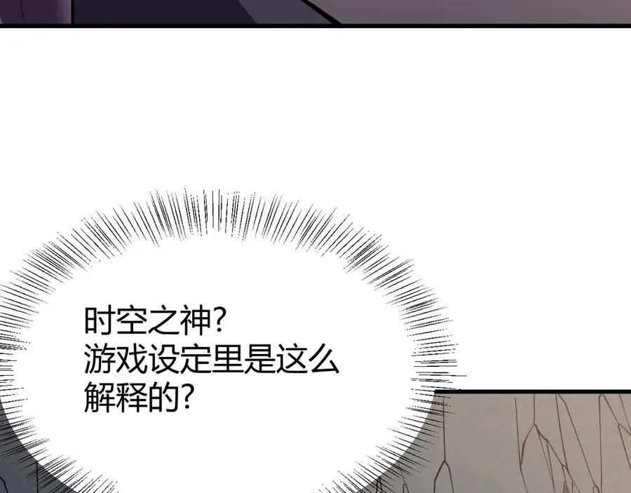 第38话 寻找剑阁！ 第132页