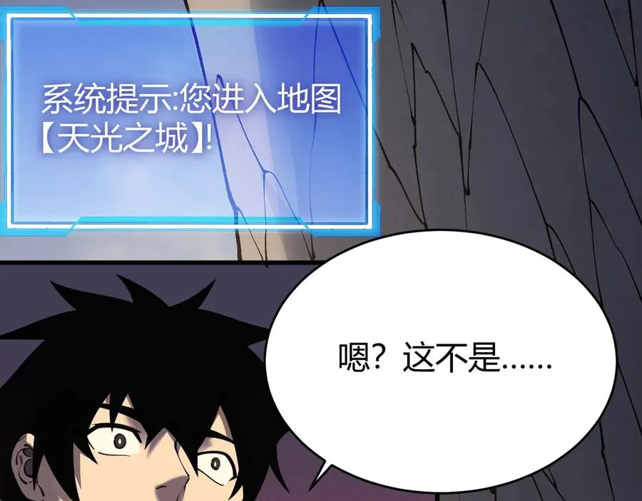 第38话 寻找剑阁！ 第134页