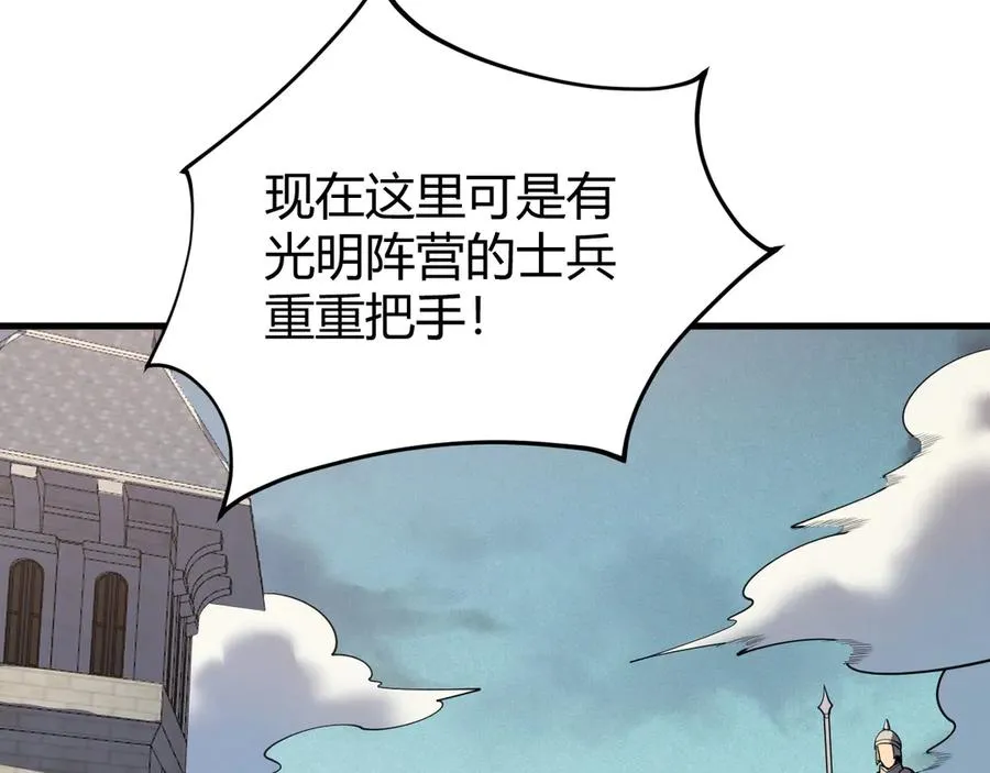 第38话 寻找剑阁！ 第139页
