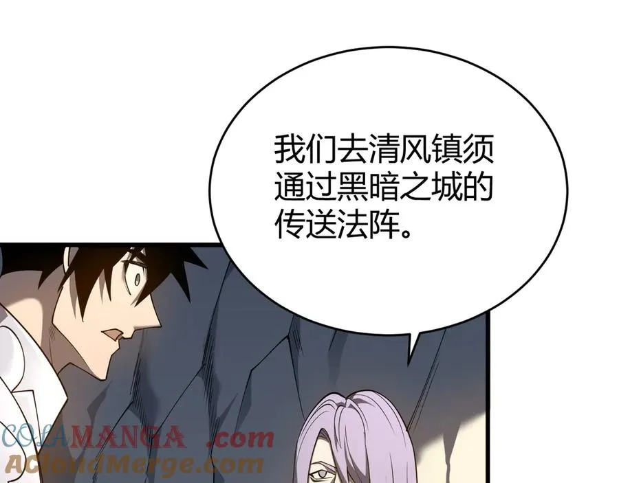 第39话 光头假名哥的传说 第5页