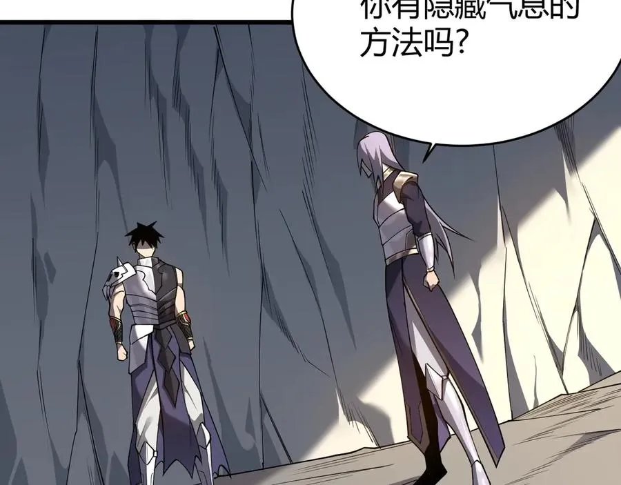 第39话 光头假名哥的传说 第7页