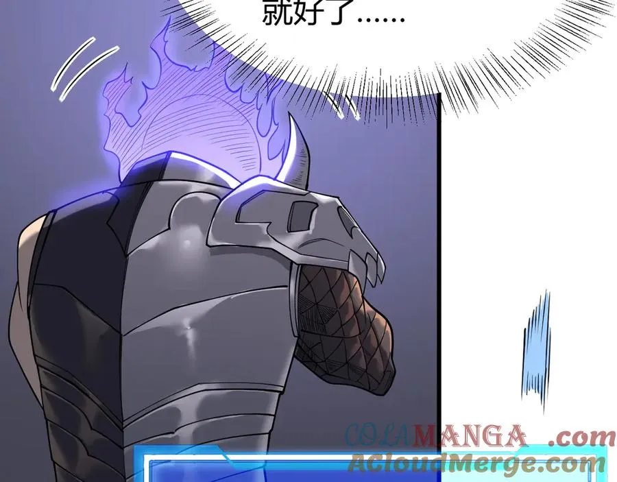 第39话 光头假名哥的传说 第9页