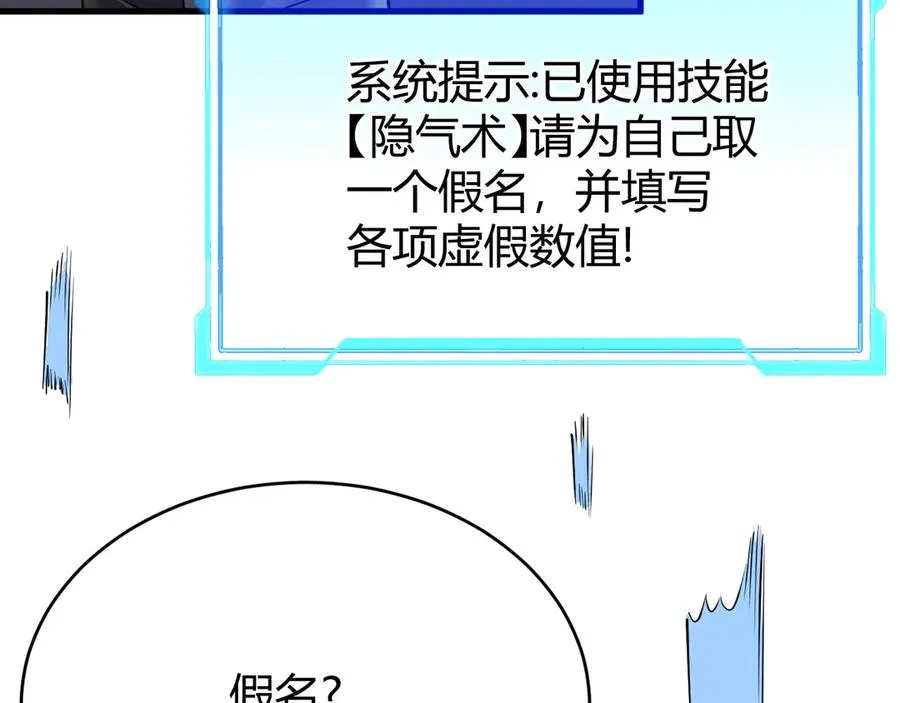 第39话 光头假名哥的传说 第10页