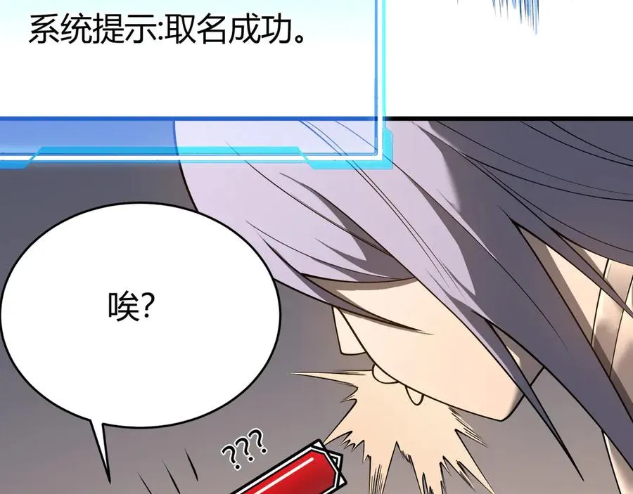 第39话 光头假名哥的传说 第12页