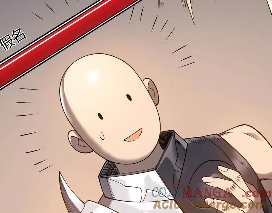 第39话 光头假名哥的传说 第13页