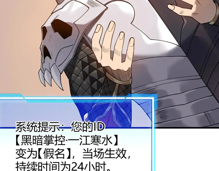 第39话 光头假名哥的传说 第14页