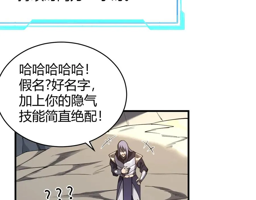 第39话 光头假名哥的传说 第15页