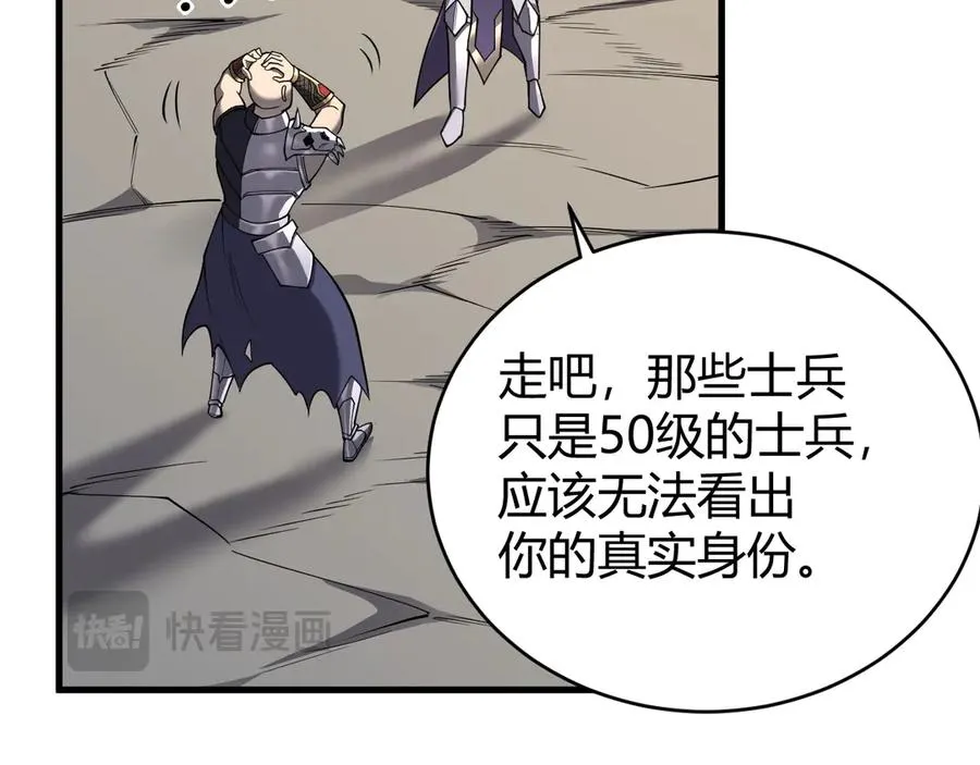 第39话 光头假名哥的传说 第16页