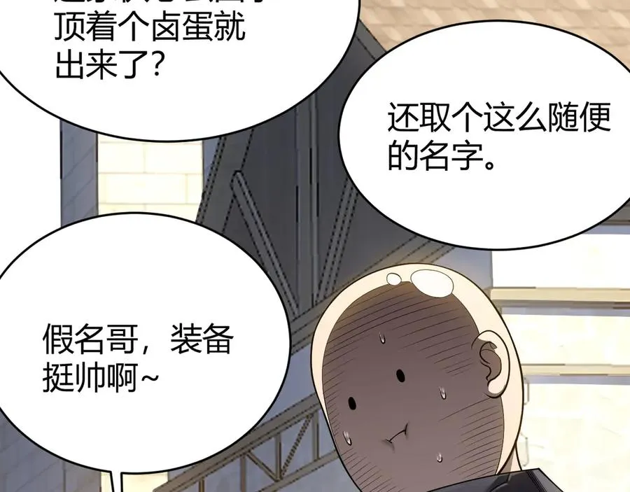 第39话 光头假名哥的传说 第20页