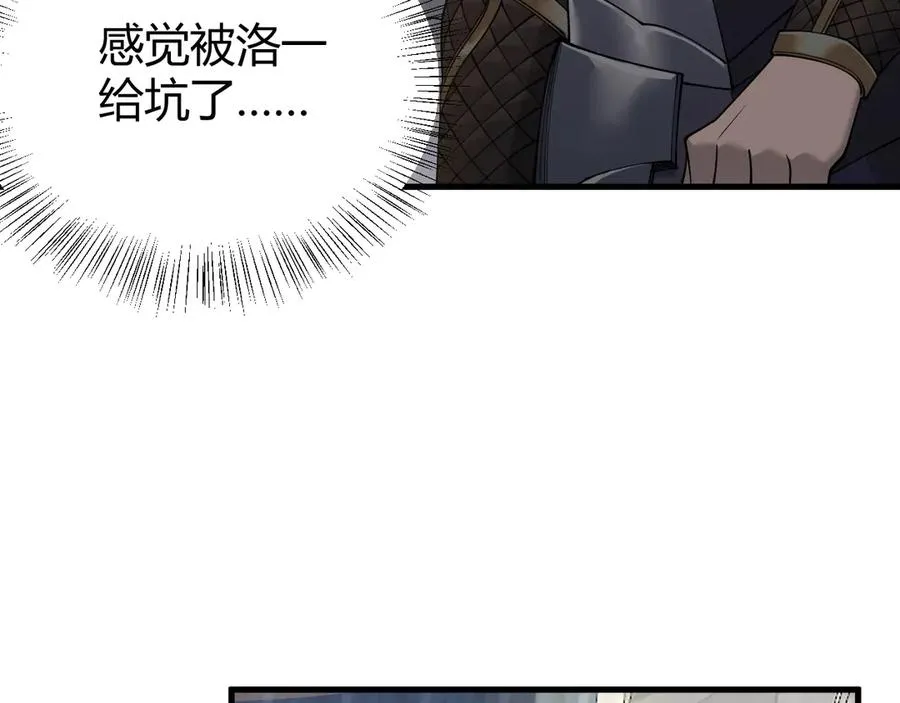 第39话 光头假名哥的传说 第22页