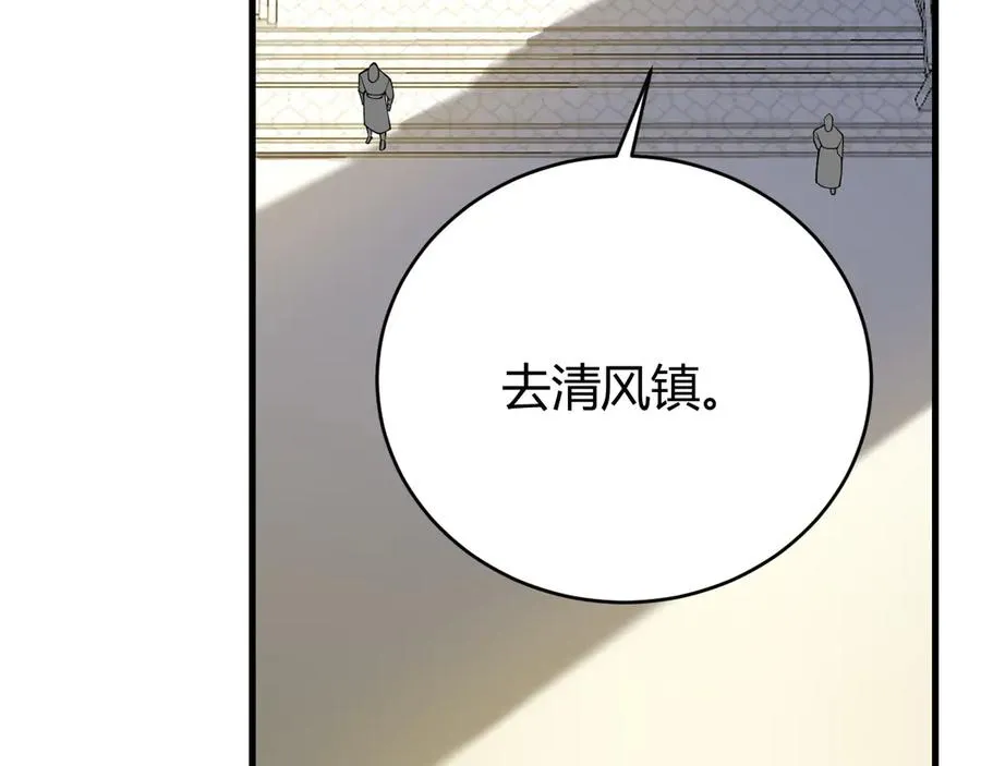 第39话 光头假名哥的传说 第24页