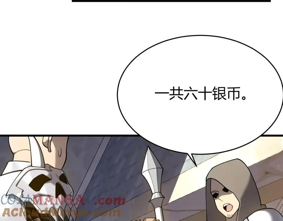 第39话 光头假名哥的传说 第25页
