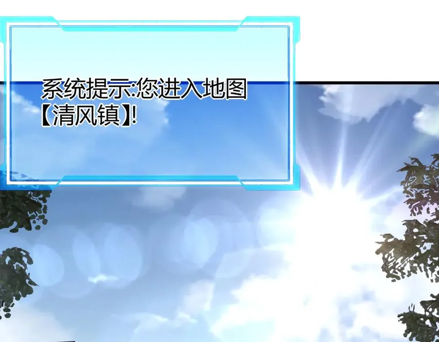 第39话 光头假名哥的传说 第32页