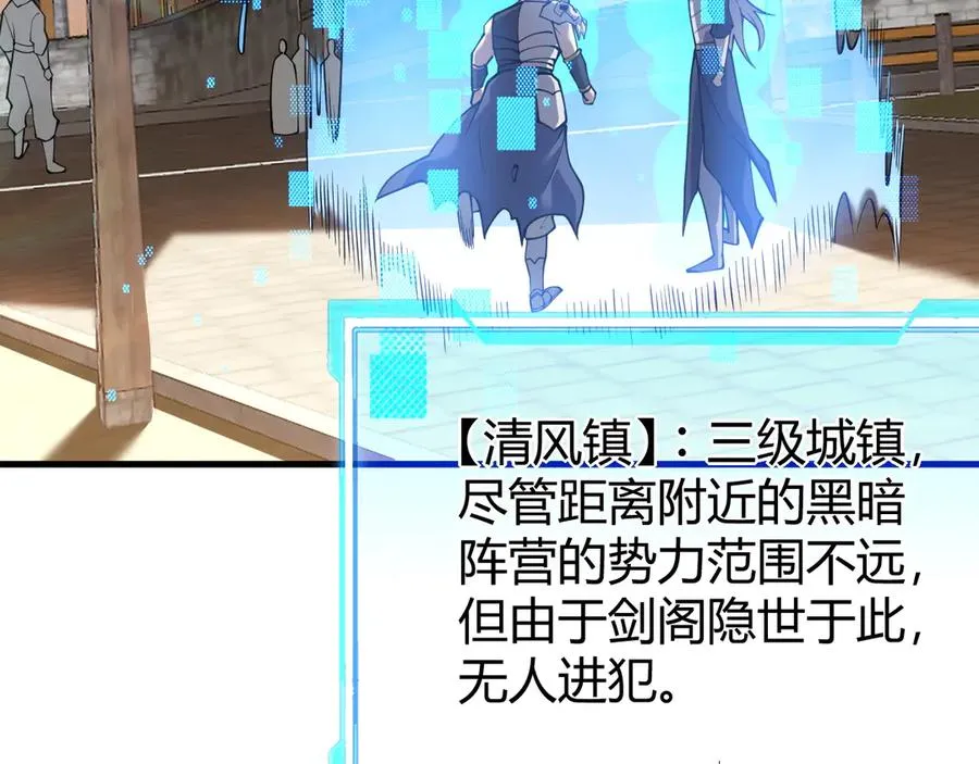 第39话 光头假名哥的传说 第34页
