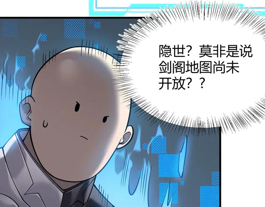 第39话 光头假名哥的传说 第35页