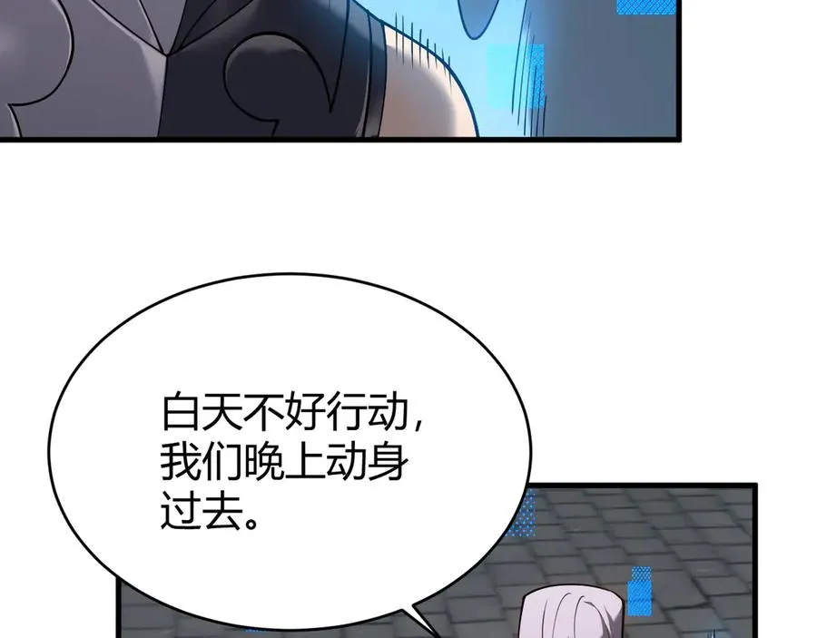 第39话 光头假名哥的传说 第36页