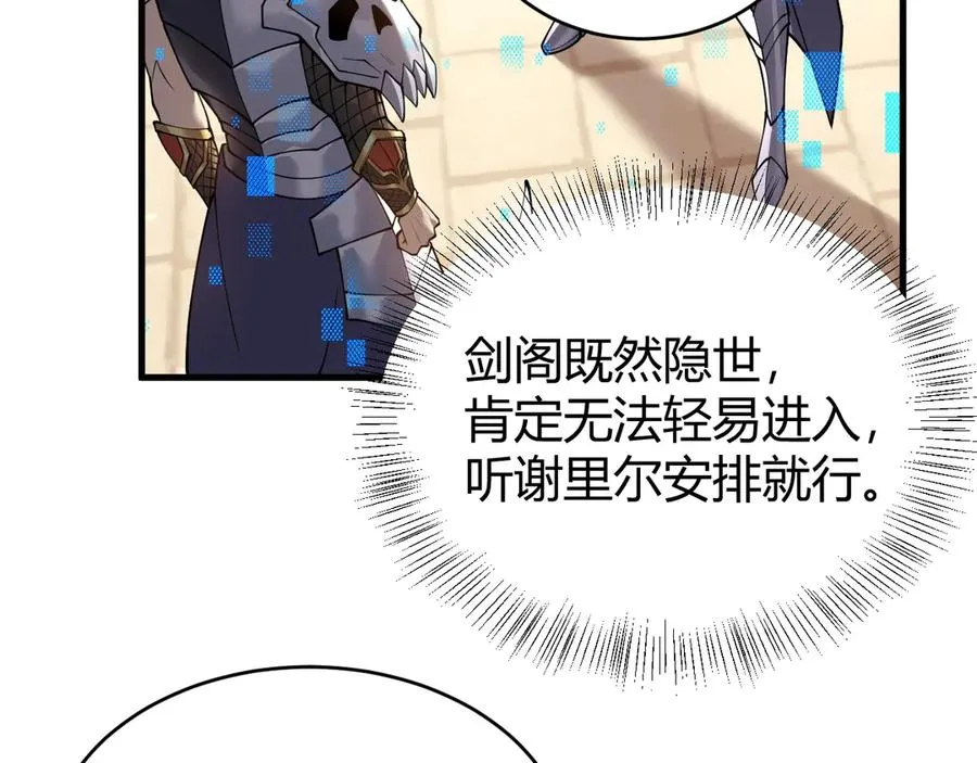 第39话 光头假名哥的传说 第38页