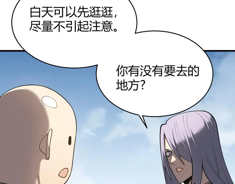 第39话 光头假名哥的传说 第39页