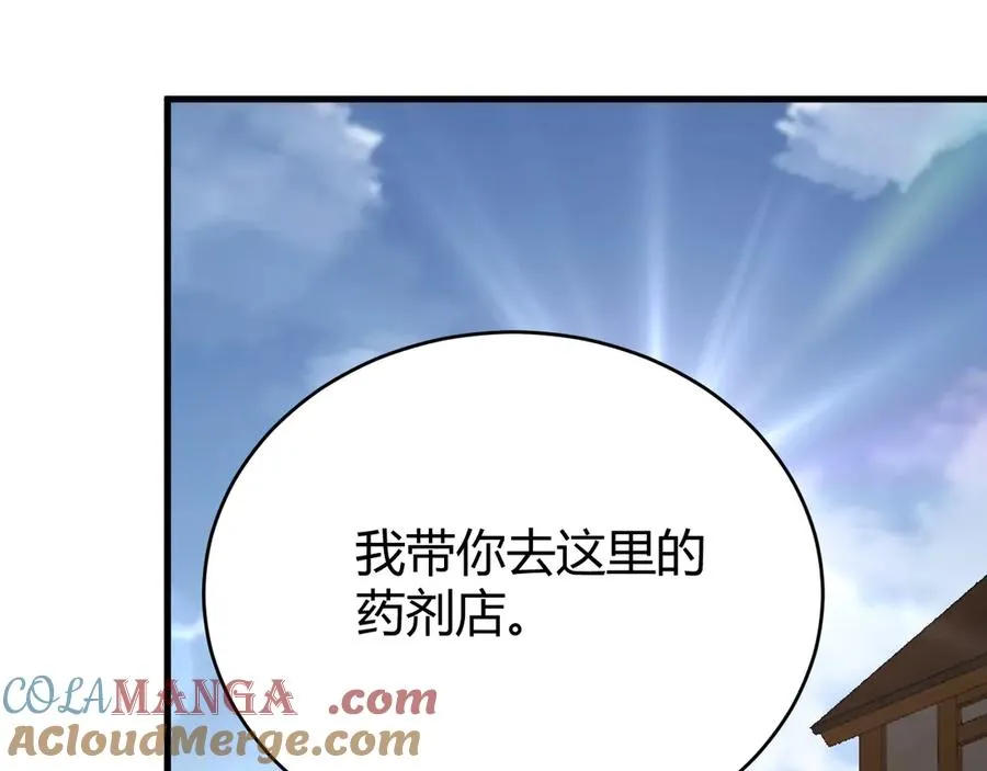第39话 光头假名哥的传说 第41页