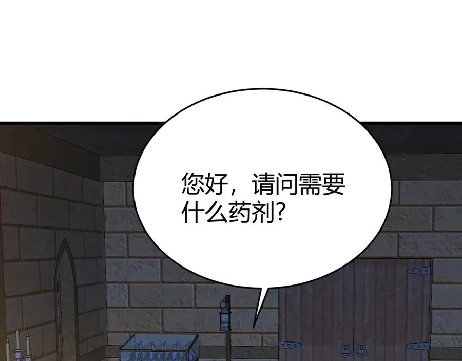 第39话 光头假名哥的传说 第44页
