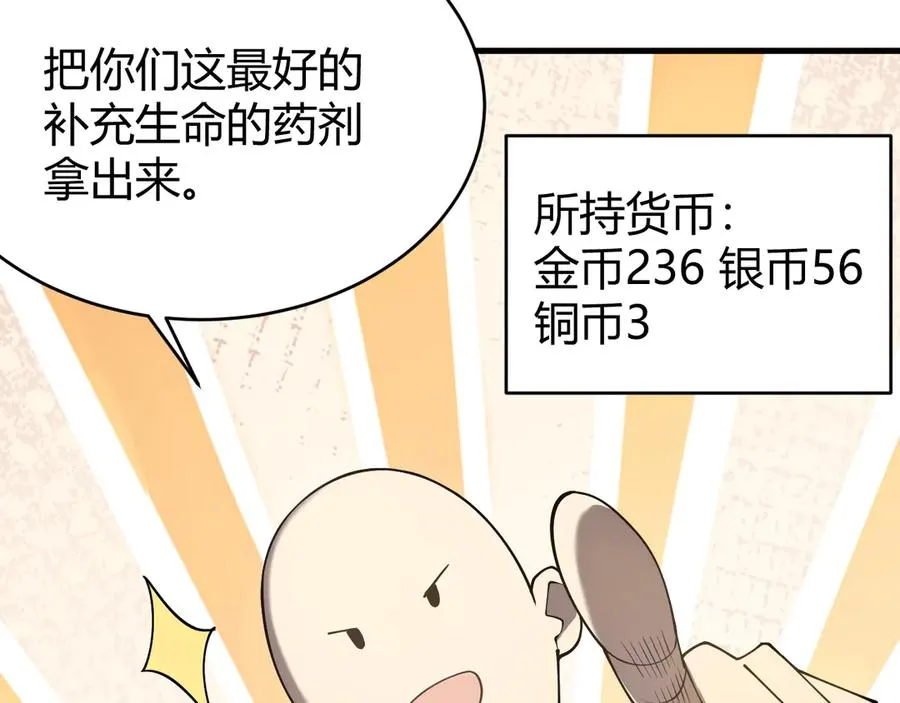 第39话 光头假名哥的传说 第46页