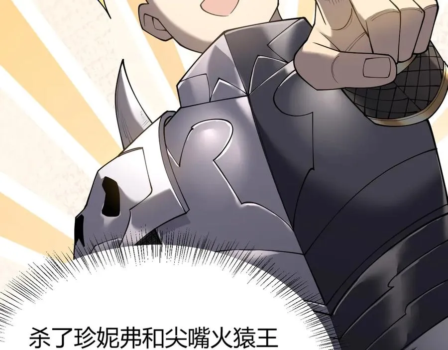 第39话 光头假名哥的传说 第47页
