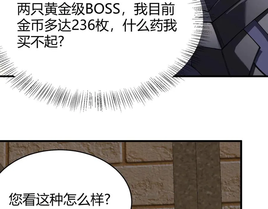 第39话 光头假名哥的传说 第48页