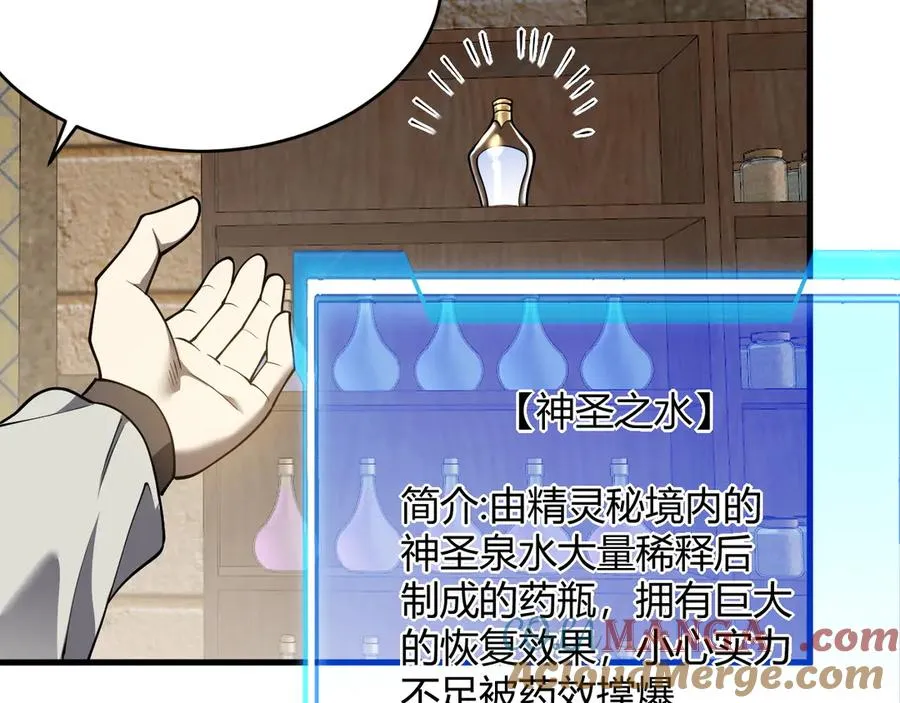 第39话 光头假名哥的传说 第49页