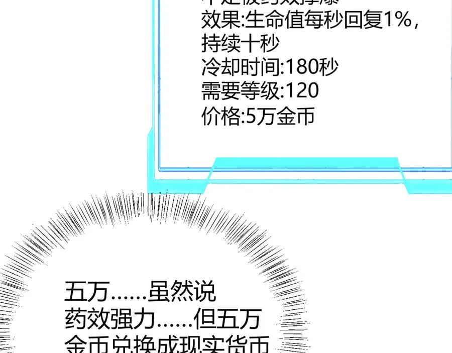 第39话 光头假名哥的传说 第50页