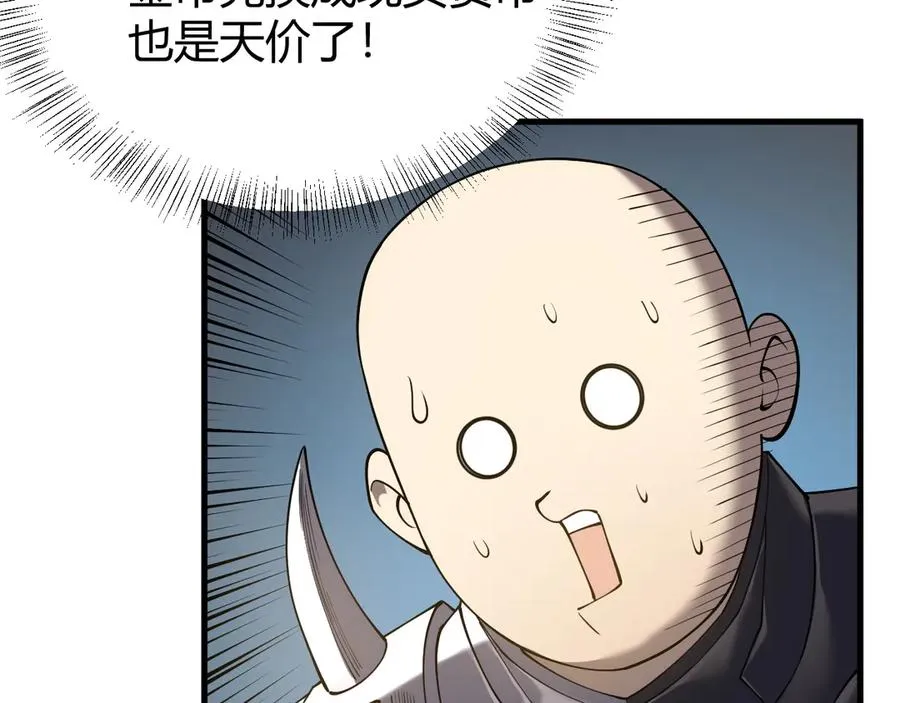 第39话 光头假名哥的传说 第51页