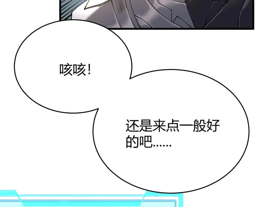 第39话 光头假名哥的传说 第52页