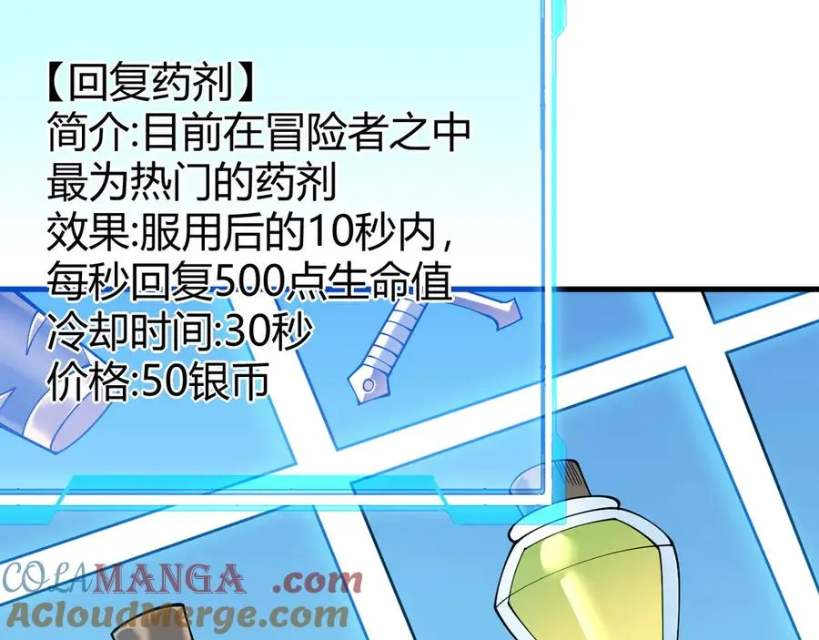 第39话 光头假名哥的传说 第53页