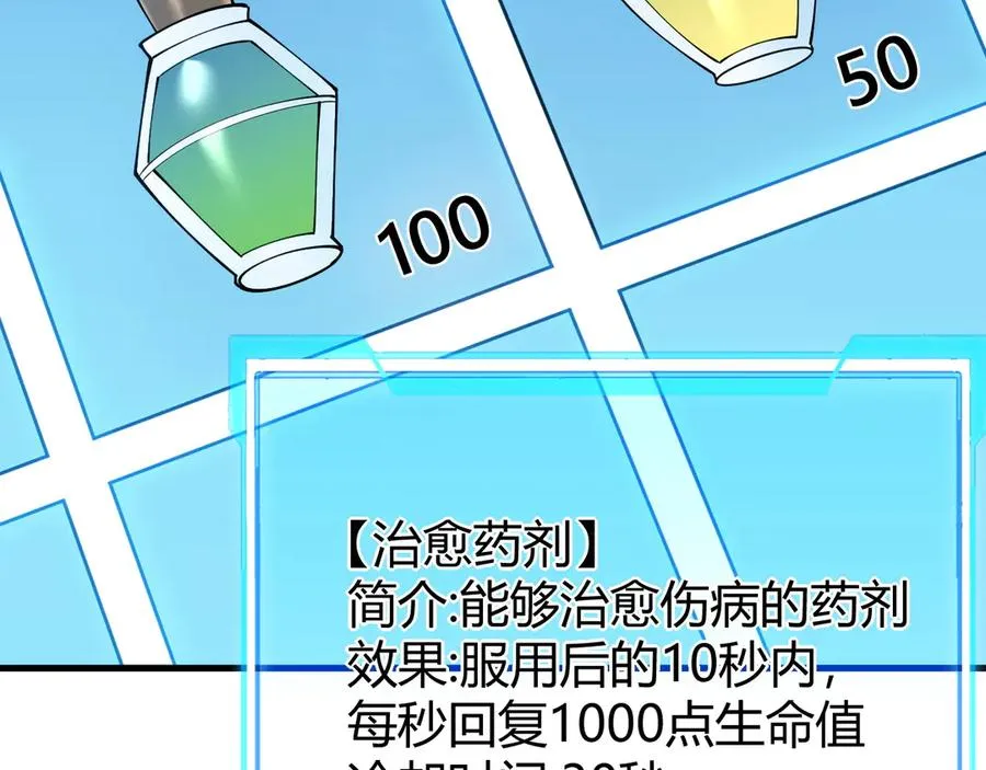第39话 光头假名哥的传说 第54页