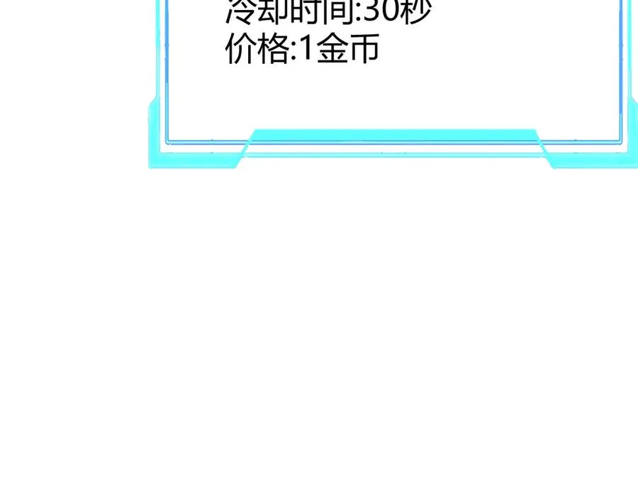 第39话 光头假名哥的传说 第55页