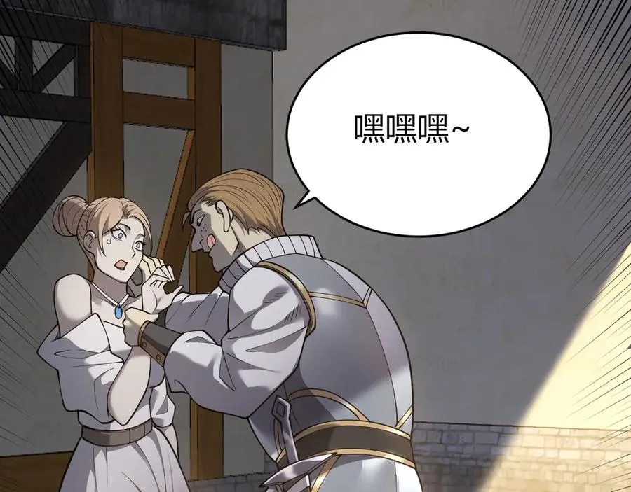第39话 光头假名哥的传说 第62页