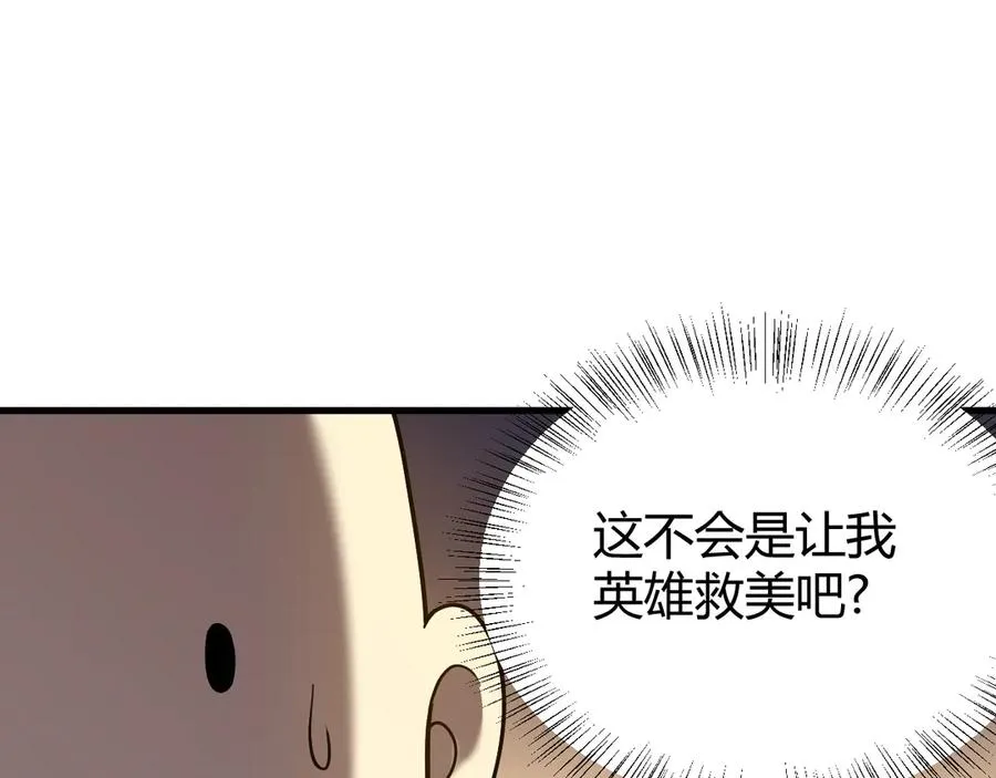 第39话 光头假名哥的传说 第64页