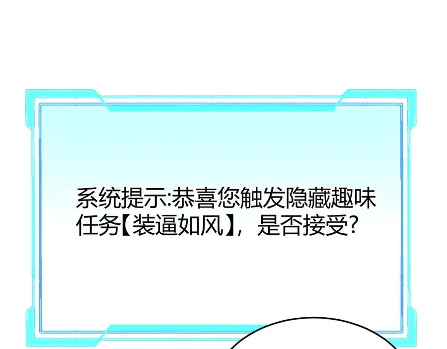 第39话 光头假名哥的传说 第68页