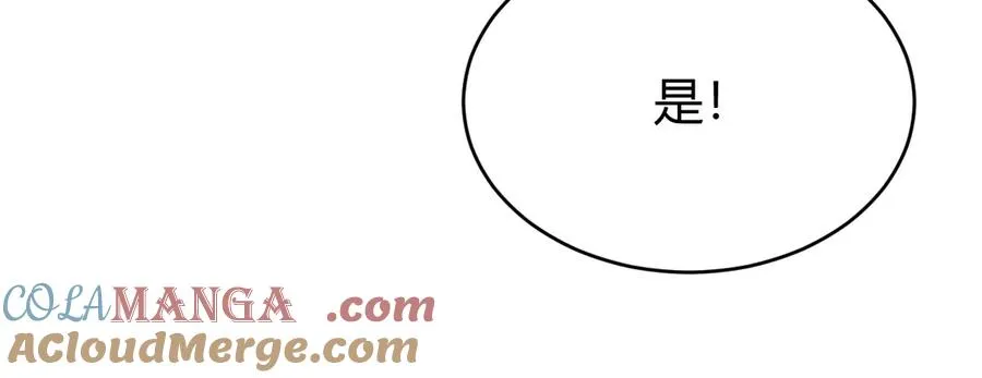 第39话 光头假名哥的传说 第69页