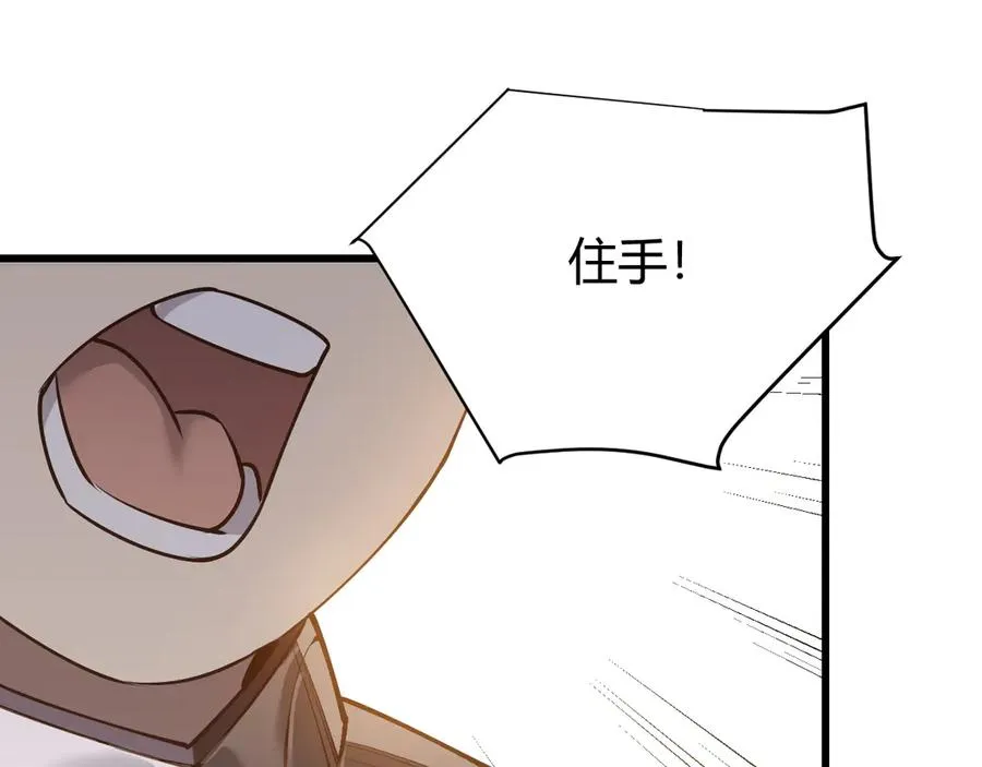 第39话 光头假名哥的传说 第70页