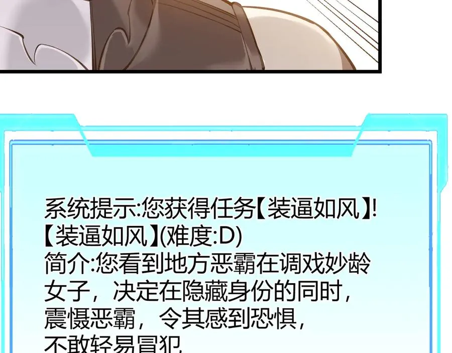 第39话 光头假名哥的传说 第71页