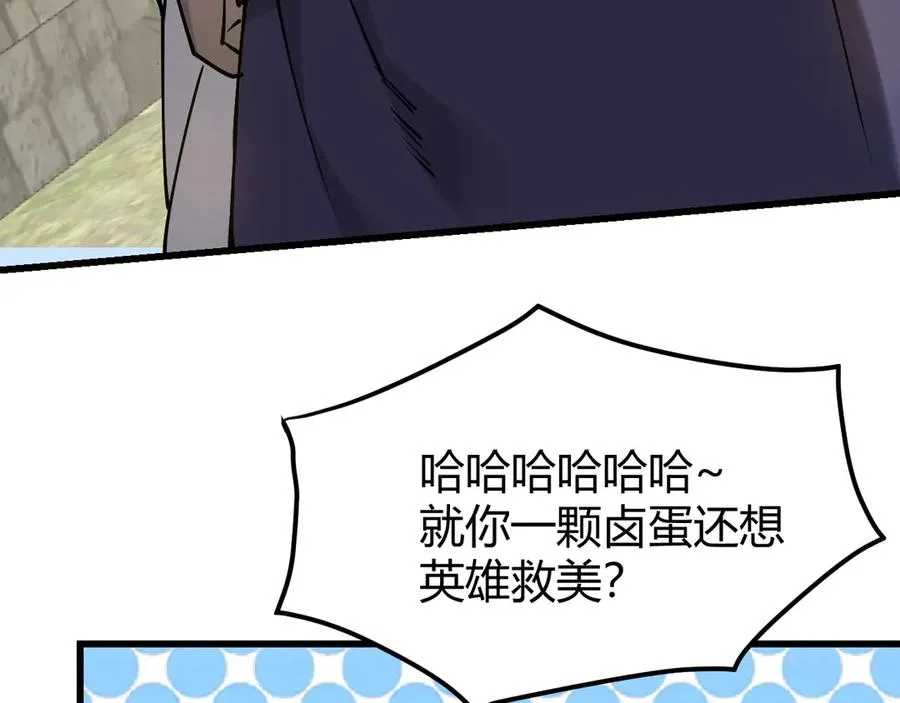 第39话 光头假名哥的传说 第75页
