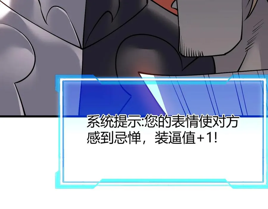 第39话 光头假名哥的传说 第79页