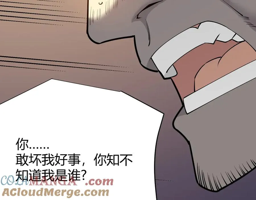 第39话 光头假名哥的传说 第81页