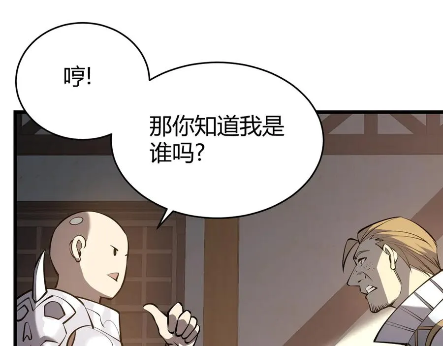 第39话 光头假名哥的传说 第83页